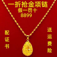 【都在搶】周大24純真砂金項(xiàng)鏈女款百搭金黃水滴加長(zhǎng)版金項(xiàng)鏈 新水滴項(xiàng)鏈 新3.64克