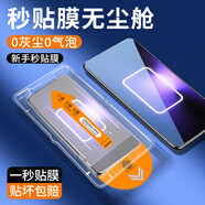 閃魔適用真我GTNeo5/Neo5se防窺鋼化膜realme無塵倉手機(jī)膜清全屏 超清2片裝無塵倉秒貼+神器 真我GTNeo5/Neo5se