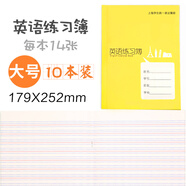 謙臨  健生拼音田字格練習本英語(yǔ)本數學(xué)練字本上海小學(xué)生統一課業(yè)簿冊標準作業(yè)本子寫(xiě)字本 K126-Z英語(yǔ)本（初中大號/10本裝）