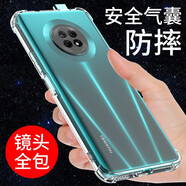 名櫻 華為暢享20Plus手機(jī)殼暢享20\/20Pro保護(hù)套超薄全包透明防摔硅膠軟殼 華為暢享20Plus【透明白】