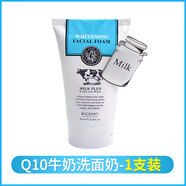 美麗蓓菲泰國牛奶洗面奶 beauty buffet q10男女士溫凈氨基酸 100ml 單支(發(fā)新包裝)