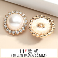 金屬珍珠紐扣小香風(fēng)裝飾扣女士高檔皮草大衣毛衣水鉆鈕扣扣子配件 11#【送針線(xiàn)】 1粒裝
