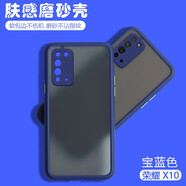喬致 華為榮耀X10手機殼tel-an00保護套telan00膚感撞色tn00磨砂一honor防摔潮 榮耀X10【寶藍色】膚感磨砂殼