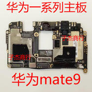 華為適配華為MATE9Pro MATE10Pro主板MATE20 MATE20Pro 20X全好主板 主板 華為Mate10Pro主板6+64G
