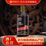 黔朝酒業(yè)官方店 敬呈醬香型白酒53度純糧食酒高粱酒傳統(tǒng)固態(tài)發(fā)酵醬酒 53度 500mL 6瓶 整箱
