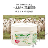 澳芝曼（G＆M）澳洲綿羊油面霜gm澳芝曼ve晚霜全身滋潤補水保濕身體乳護手霜乳液 滋潤維E霜 經(jīng)典款250g 孕婦兒童