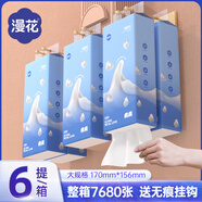 漫花掛式抽紙大包紙巾家庭實(shí)惠裝衛(wèi)生間廁所掛壁式家用衛(wèi)生紙懸掛廁紙 云錦掛抽 4層 1280張*6提