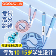 中歐競速跳繩兒童小學(xué)生中考跳繩考試專(zhuān)用減肥運動(dòng)鋼絲體育軸承繩子 冰川藍【升級高速軸承】