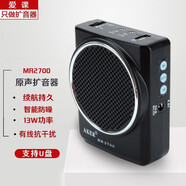 愛課（AKER） MR2700 擴(kuò)音器教師導(dǎo)游13W功率音箱音響教學(xué)小蜜蜂喊話器 黑色