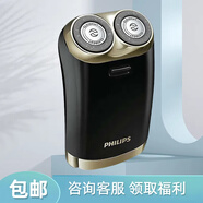 新安怡PHILIPS飛利浦電動(dòng)剃須刀HS199刮胡刀雙刀頭小巧便攜 禮盒裝 送禮