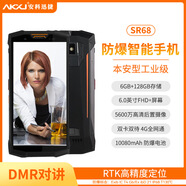 安科迅捷安科迅捷SR68智能手機化工廠(chǎng)工業(yè)級三防防水防爆防塵戶(hù)外超長(cháng)待機全網(wǎng)通老人機外賣(mài)快遞員長(cháng)途司機 黑色4G移動(dòng)聯(lián)通電信版(支持5G卡通話(huà)) 6G+128G