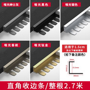 貝安象瓷磚收邊條收口條埡口木地板極窄壓條鋁合金陽角護(hù)角條t型封邊條 加厚【適配13-15mm】-備注顏色