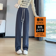 簡(jiǎn)蜓窄版闊腿褲女秋冬2025新款加絨歐棉絨小個(gè)子冬季加厚直筒香蕉褲子 灰色春秋-小個(gè)子 XL （推薦120-130斤）