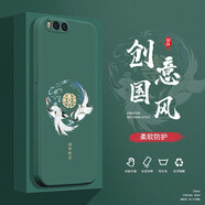 邁普利 小米6手機(jī)殼 小米6x液態(tài)硅膠保護(hù)套全包直邊防摔國(guó)風(fēng)個(gè)性創(chuàng)意卡通潮牌網(wǎng)紅軟殼 【暗夜綠-萬(wàn)事勝意】 小米6