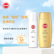 SUNCUT高絲防曬防水KOSE防曬乳/噴霧戶外出行 【防水防汗】小金瓶100g+噴霧90g