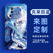 洛曼歐 iqooneo7手機殼液態(tài)硅膠定制男女neo6動(dòng)漫圖片情侶全包防摔新款全包原神軟殼保護套 克萊因藍-下單圖片型號留言客服 vivo型號下單備注（型號均有）