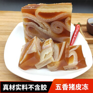 伯賢 新鮮五香豬皮凍肉皮凍即食五香豬皮水晶皮凍自制手工熬制不含膠 豬皮凍2斤裝