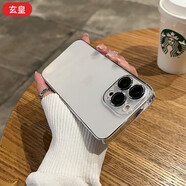 玄皇 【自帶鏡頭膜】蘋果15手機(jī)殼iphone15promax防摔高端透明新款超薄全包男硬殼簡(jiǎn)約女生 蘋果15Pro【純透明】久不發(fā)黃+防爆鏡頭膜+膜