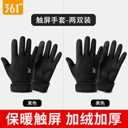 361° 手套男冬季麂皮絨全指加絨加厚保暖開車騎行防風防寒觸屏戶外女 【優(yōu)惠裝】黑色兩雙