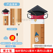 柯振身高墻貼兒童房臥室記錄寶寶量身高尺卡通自粘可移除不傷墻 P02博士筆(加厚可擦寫材質(zhì))