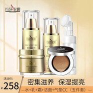 MASRANINA瑪莎妮娜多肽水乳氨基酸潔面乳氣墊CC霜替換裝補水保濕100毫升新 （五件套）水+乳+霜+潔面+氣墊CC