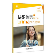 快樂德語（第二版）A1.2學(xué)生用書