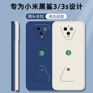 靜微小米黑鯊3s手機(jī)殼騰訊游戲手機(jī)黑鯊3三代保護(hù)套5G液態(tài)硅膠5G全包軟殼防摔超薄外殼簡約純色男女 黑鯊3/3S【午夜藍(lán)】單殼