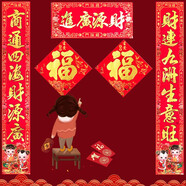 妙緣大規格2.2米財源廣進(jìn)生意興隆福星照公司店鋪廠(chǎng)房門(mén)店喬遷新居開(kāi)張開(kāi)業(yè)新春財源植絨燙金對聯(lián)春聯(lián)ZT 193*31商通四海財源廣財連九州生意旺生意興隆