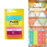 3M報事貼紙質(zhì)標簽貼 新狠貼分類(lèi)頁(yè)指示標簽便利貼可書(shū)寫(xiě)便簽貼紙索引指示貼 76*25mm 萬(wàn)花筒8本共360頁(yè)