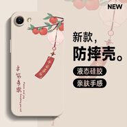 璟初 vivoX9手機殼女款中國風(fēng)平安喜樂(lè )男生文字x9plus液態(tài)硅膠軟殼x9s全包高級保護套新款 vivoX9 古董白-新平安喜樂(lè )