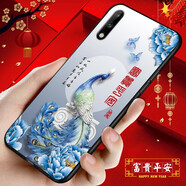 鴻獅【鴻獅】華為榮耀9x手機(jī)殼榮耀7x/8x/20/20s/10/8a/9i/10青春硅膠中國(guó)風(fēng)外殼男女 富貴平安【鋼化膜+指環(huán)】 榮耀10