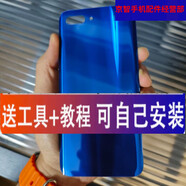 適用于華為榮耀10后蓋玻璃honor10手機(jī)后殼電池蓋背屏 honor10魅海藍(lán)