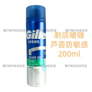 吉列（Gillette）美國(guó)進(jìn)口吉列Gillette剃須泡沫刮胡膏潤(rùn)滑溫和型防敏感藍(lán)紅色311g 蘆薈剃須啫喱200ml