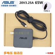 華碩（ASUS）原裝華碩zenbook3U筆記本充電器線(xiàn)靈耀3 Pro電源適配