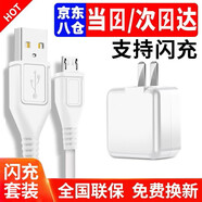 馳界適用于vivo充電器22.5W手機(jī)閃充安卓數(shù)據(jù)線X20X21X23X7X9s z318w快充頭 【閃充套裝】18W閃充頭+1米安卓線