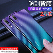 韓茲 適用于vivoy73s碳纖維后膜y30\/y31s磨砂y70t防刮y53s防滑紋路背膜手機后蓋 碳纖維后膜*2片裝 vivoy31s
