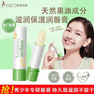 青少年洗面奶面霜袋鼠媽媽青少年洗面奶護(hù)膚套裝面霜乳洗面奶肌 袋鼠媽媽青少年唇膏3.6g二支