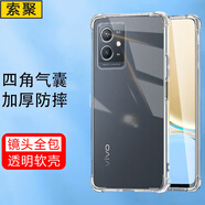 索聚 適用vivo y33s手機殼y52t手機殼四角防摔透明軟殼男手機套全包邊防摔殼保護殼潮殼 Y33S