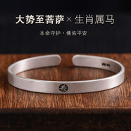 羅泰老銀匠十二生肖八大守護(hù)神本命佛手鐲復(fù)古999足銀男女款情侶開(kāi)口銀鐲子刻字 大勢(shì)至菩薩（生肖馬） 大款（重約25克 寬7mm）