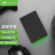 希捷(Seagate) 移動(dòng)硬盤(pán)4TB USB3.0 XBOX外接存儲 LED 游戲電競 2.5英寸 原廠(chǎng)數據恢復服務(wù)