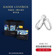 卡蒂羅雙生結(jié)999銀飾情侶對戒一對戒指可調(diào)節(jié)代寫賀卡生日禮物送女友 【星空禮盒】可刻字-999銀