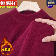 恒源祥羊毛水貂絨毛衣男2024冬季新款半高領(lǐng)加厚保暖上衣套頭打底衫 7637紅色 180/2XL【建議155-170斤】
