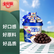 金絲猴_麥麗素 桶裝夾心巧克力 糖果代可可脂mm豆休閑零食巧克力豆禮物 跳跳麥麗素100g*2桶（約60粒）