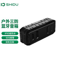 十度（SHIDU）P5戶外便攜防水藍牙音箱手提無線音響大音量插卡播放器 經(jīng)典黑