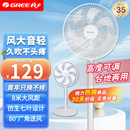 格力（GREE）電風(fēng)扇機械落地扇立式宿舍家用辦公輕音節能風(fēng)扇搖頭電扇臺立兩用風(fēng)扇 FS-3015h7