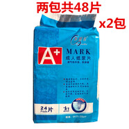 新感覺(jué)成人紙尿片護理墊紙尿褲老人男女臥床婦產(chǎn)爺爺奶奶失禁 成人尿片24片*2包