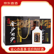 金沙貴州金沙窖酒金沙回沙酒醬香型盒裝白酒【喜宴專享】 53度 500mL 6瓶 2022年鉆石五星