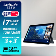戴爾（DELL）Latitude 7350 筆記本電腦 Detachable超極本 13英寸辦公商務(wù)輕薄便攜可拆卸 鍵盤分離 原廠直發(fā) 標(biāo)配：Ultra7 164U/32G/1T固態(tài) 3K屏可拆卸二合