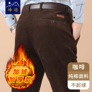 峰皓中年男士燈芯絨男褲寬松直筒純棉休閑褲雙褶粗條紋秋冬厚款中老年條絨褲加絨加厚 咖啡色（加絨加厚） 30碼/2尺3腰圍