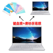 英望三星300E5M/5A 350XAA 8500GM鍵盤(pán)膜500R5K/H/L筆記本保護膜 鍵盤(pán)膜(留言顏色)+15.6英寸磨砂防反光屏幕膜 550XAA、551XAA、550R5L